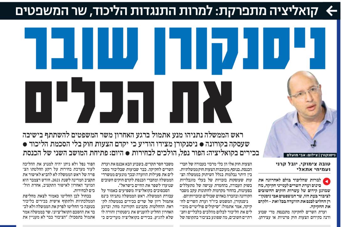 الانتخابات مرة أخرى؟