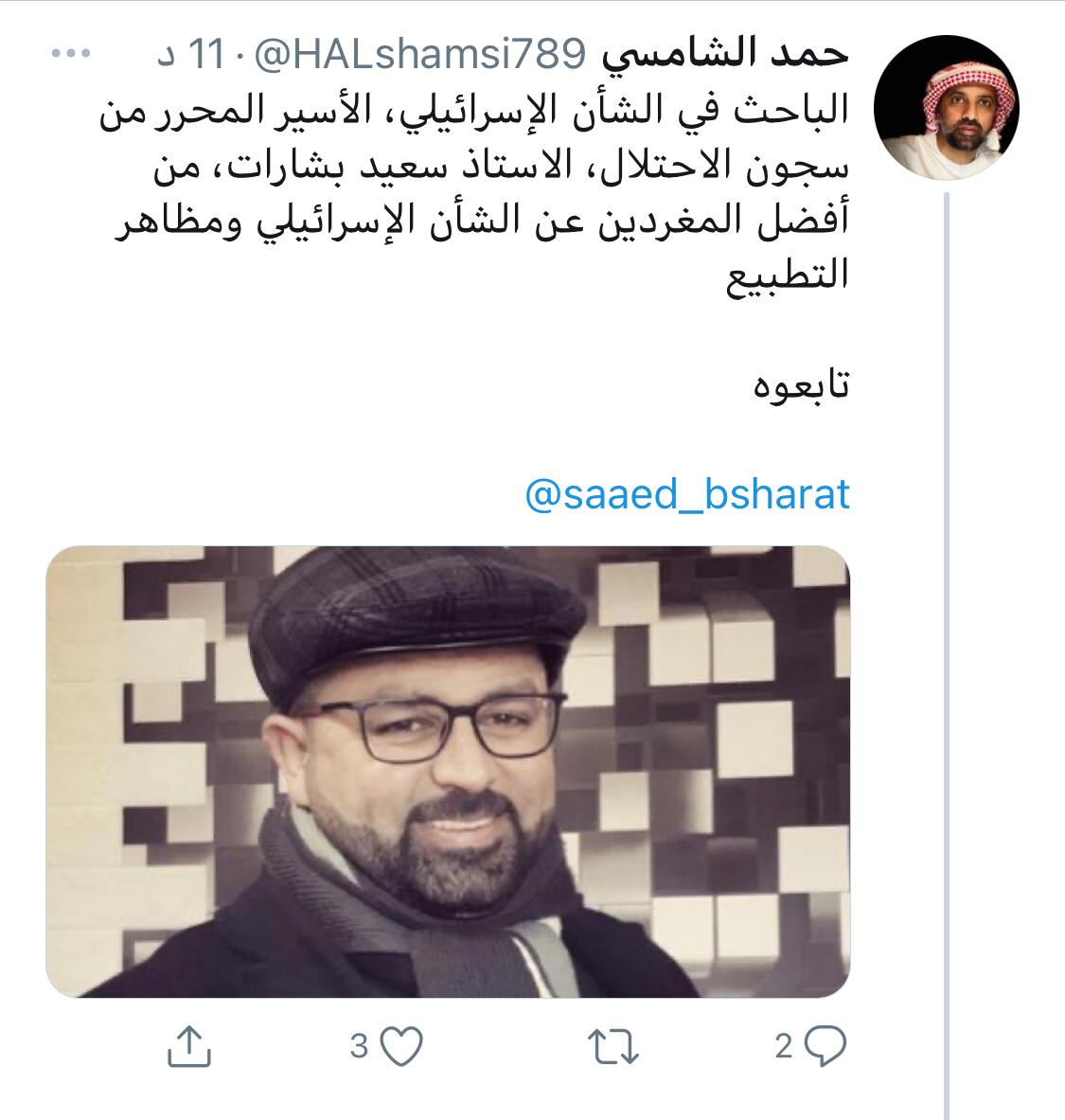 الشامسي: سعيد بشارات من أفضل المغردين عن "الشأن الإسرائيلي" تابعوه..