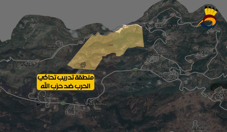 منطقة تدريب تُحاكي قتال حزب الله