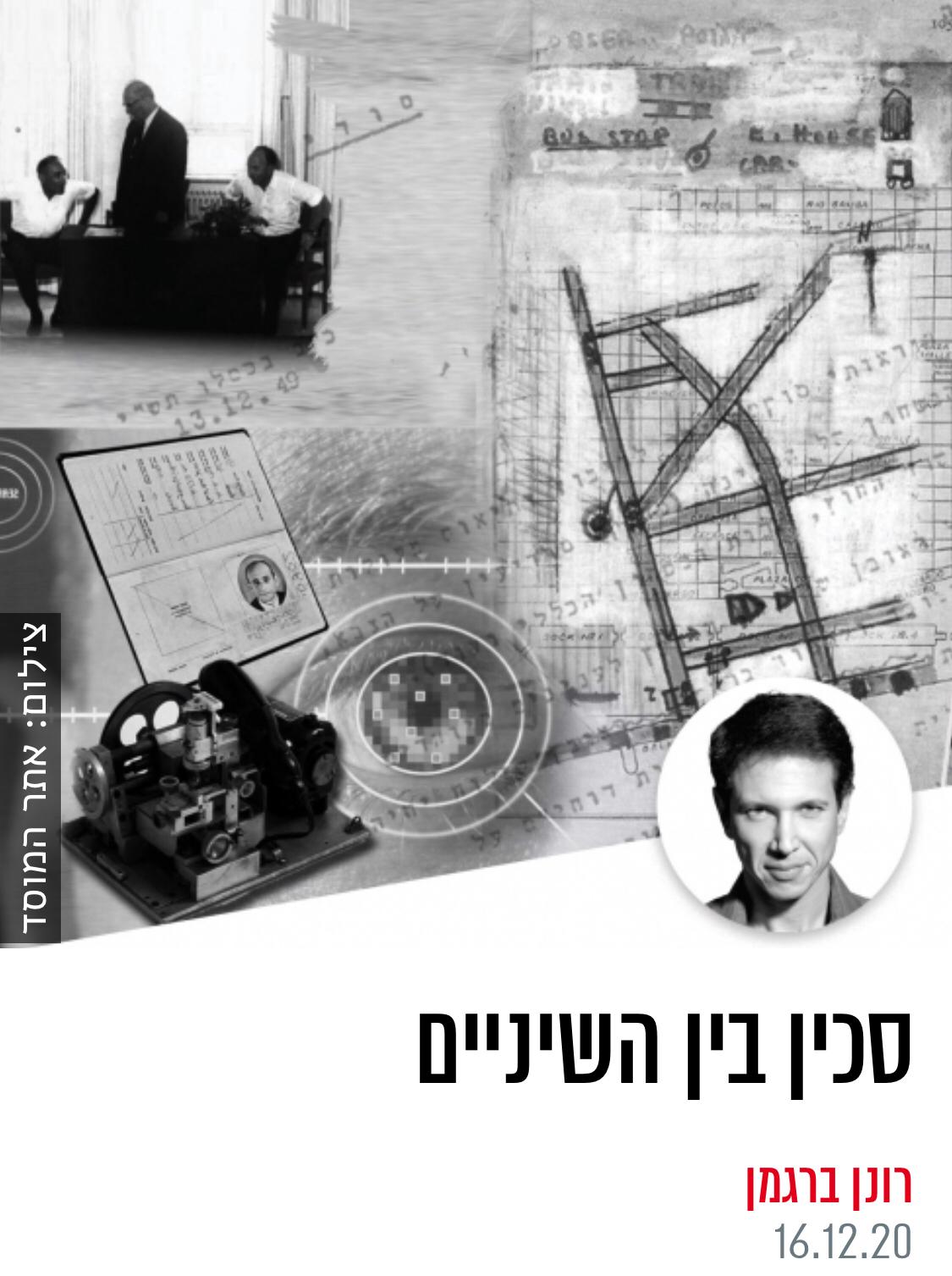 سكين بين الأسنان