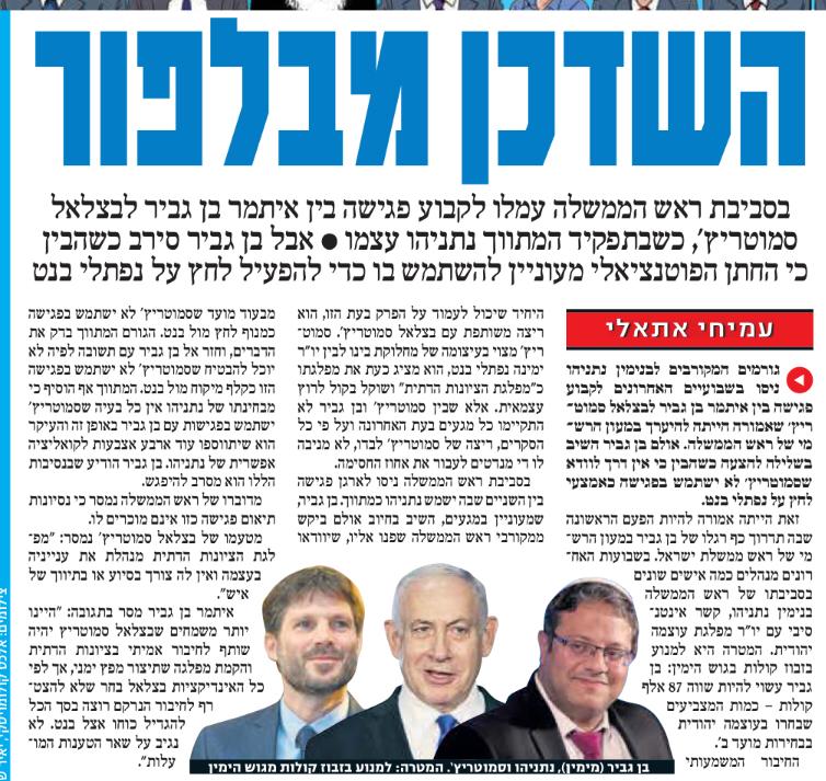 الخطّابة من بلفور