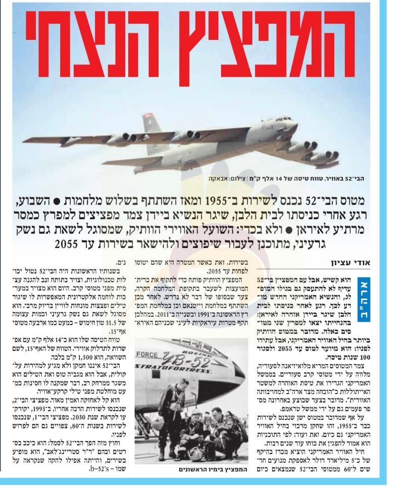 القاذفات الأبدية: B-52