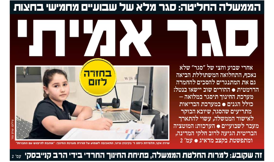 إضطراب وجودي