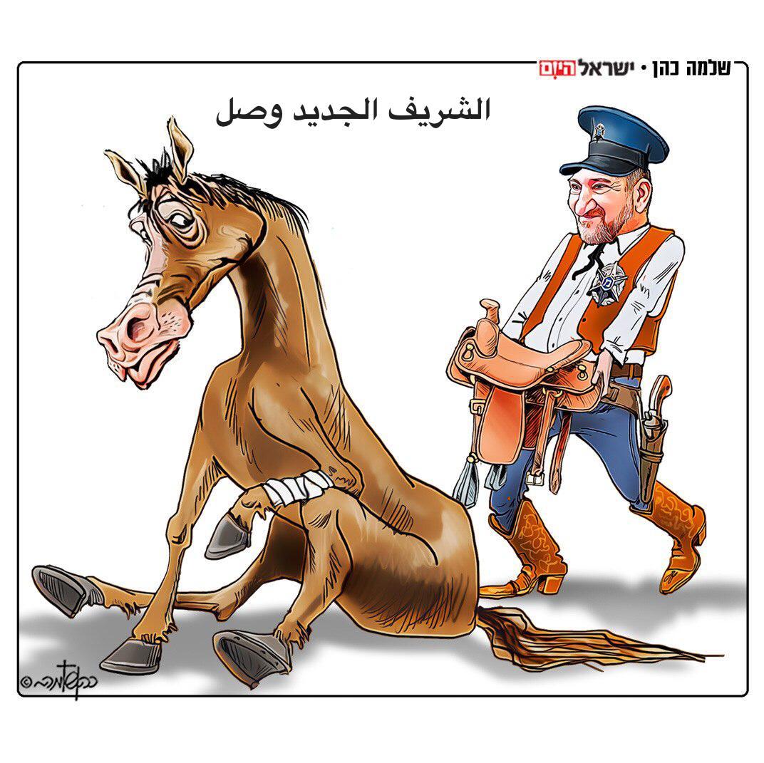 في ظل انعدام الثقة؛ تعيين قائد جديد للشرطة الإسرائيلية