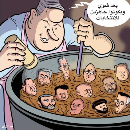 الصعوبات ما تزال تمنع اندماجات في يسار الوسط "الاسرائيلي"