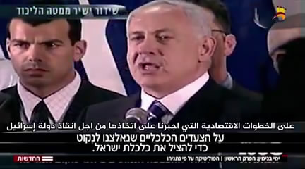 أيام بنيامين- السياسة كما يريدها نتنياهو
