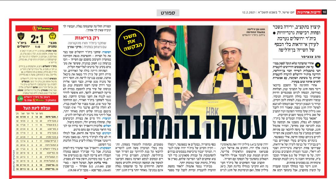 المُنقذ المُستحيل..