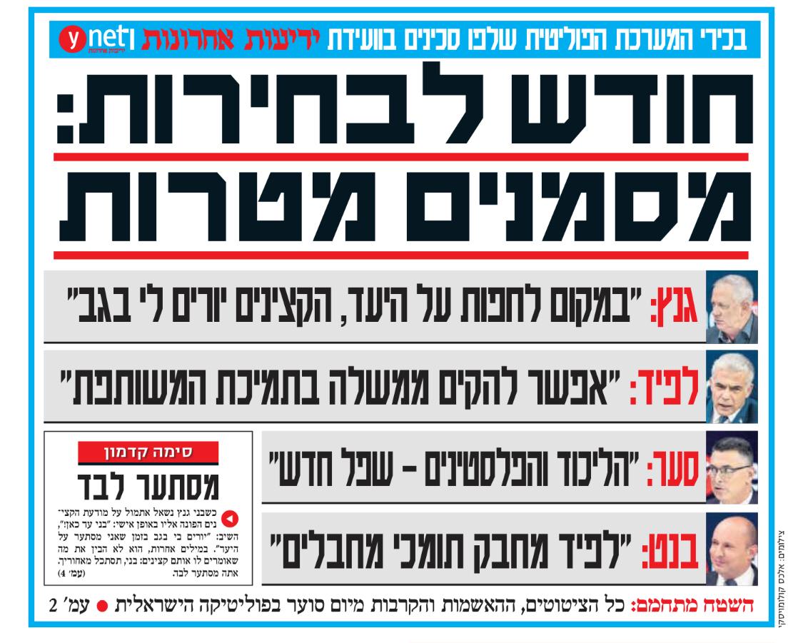 العد التنازلي..