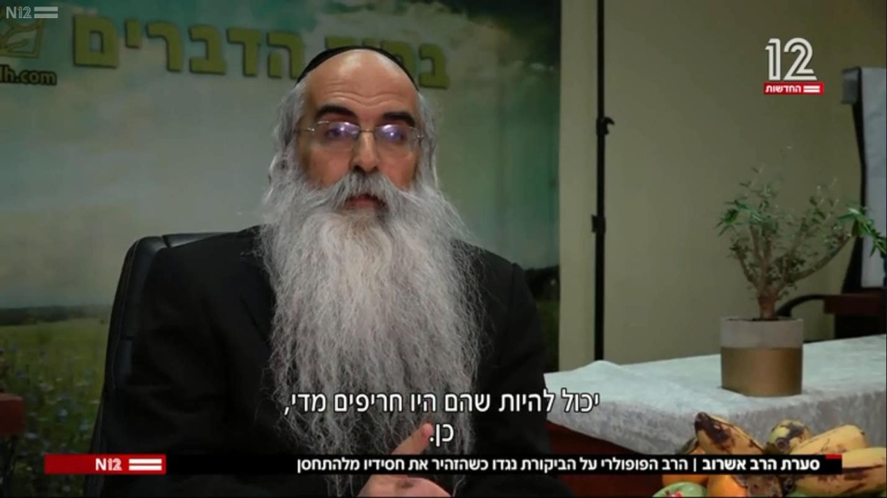 الحاخام "يتسحاك هكوهين أشيروف" دجال يعاني من جنون عظمة