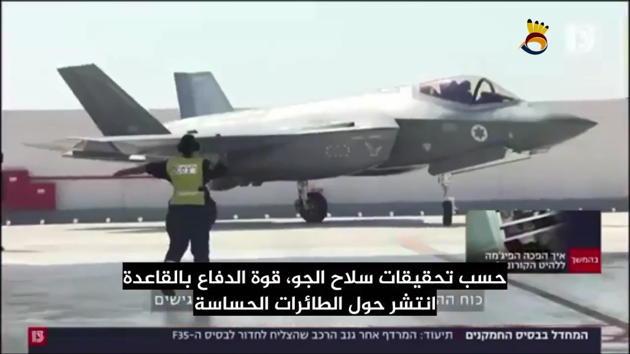 #شاهد... حدث أمني في قاعدة سلاح الجو الاستراتيجية  التابعة لجيش العدو