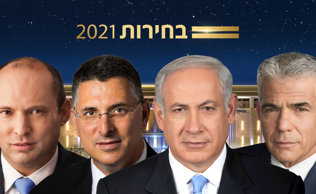 نتنياهو أو الخامسة