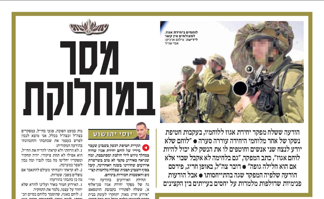 رسالة مُثيرة للجدل