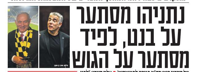 حملة "شُرب الأصوات"