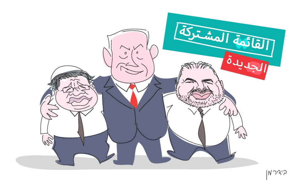 القائمة المُشتركة