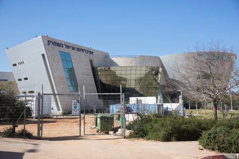 لجنة رؤساء الجامعات في الكيان ستضم إليها طاقم جامعة آرئييل في الضفة الغربية