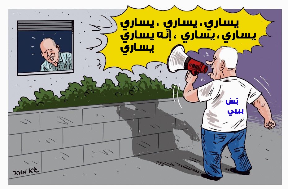 هُجوم من نتنياهو واعتراض من بينت
