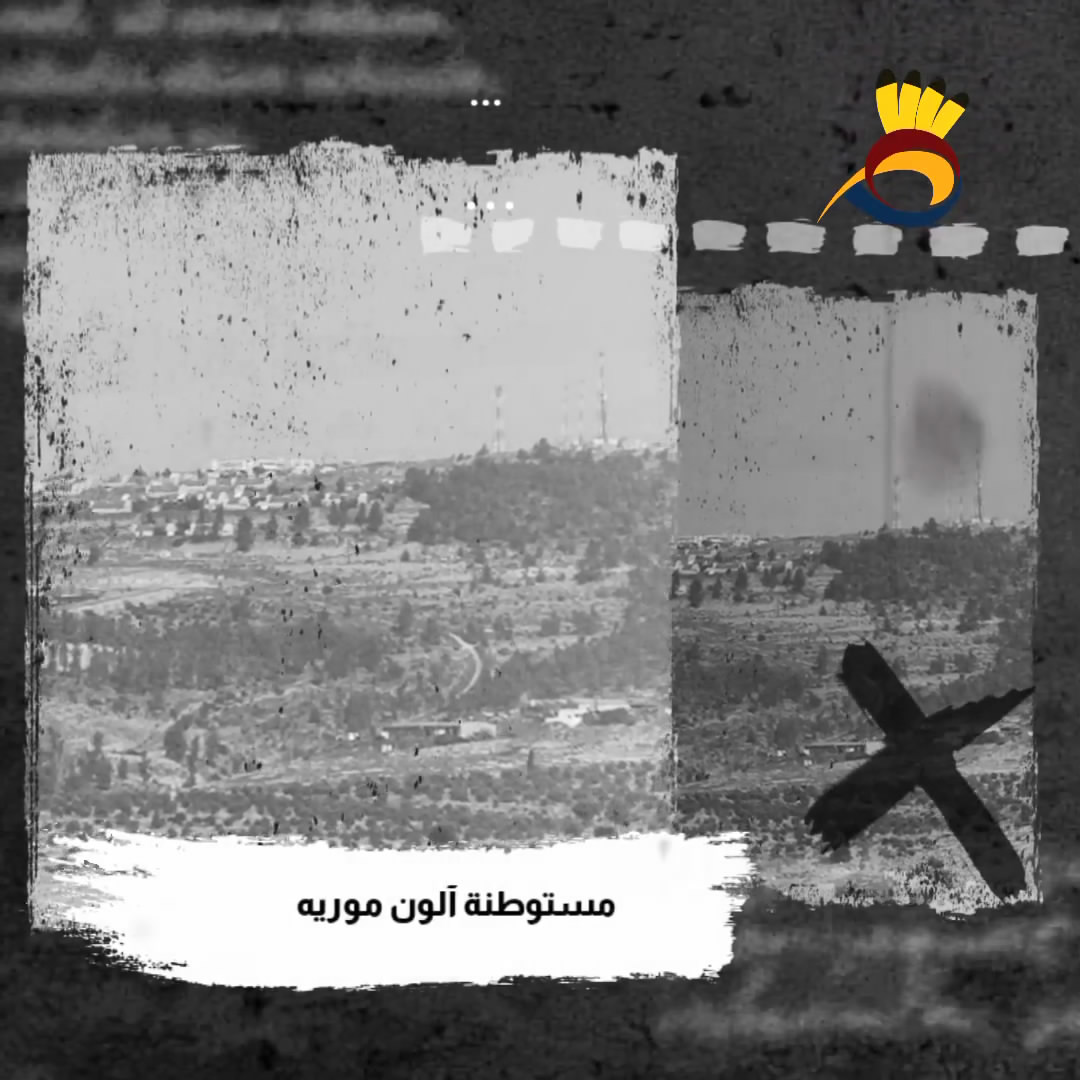 مستوطنة آلون موريه