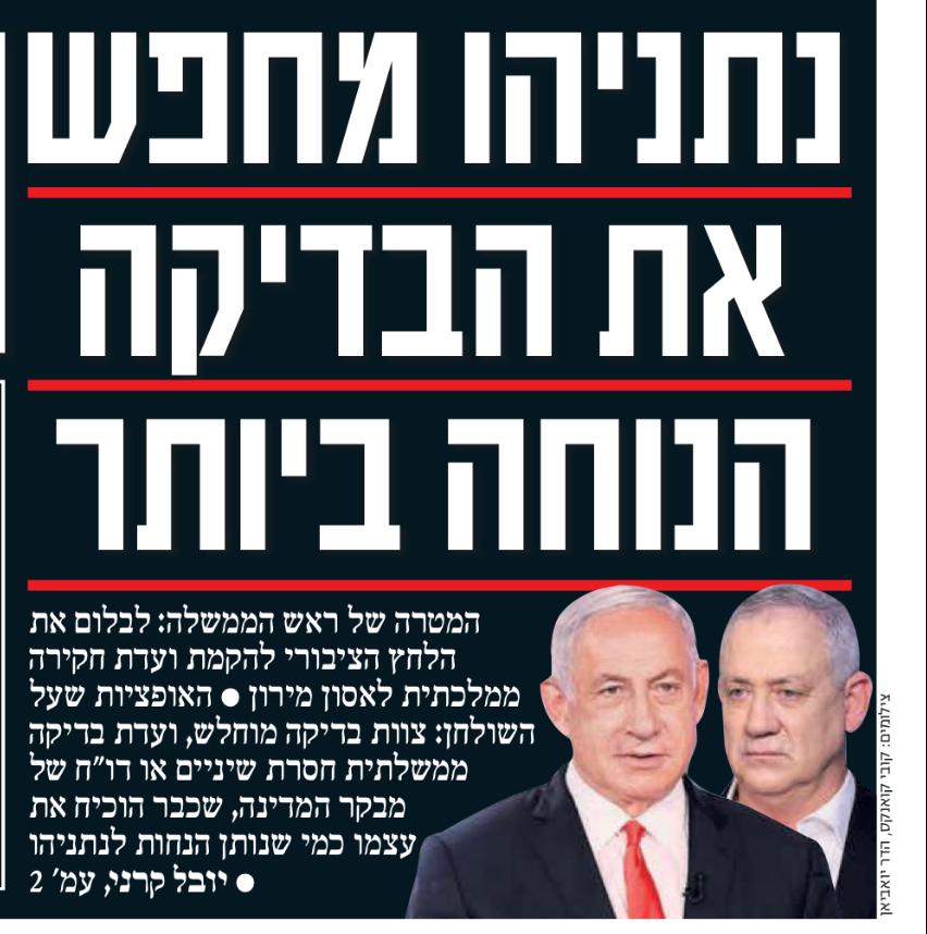 كارثة ميرون