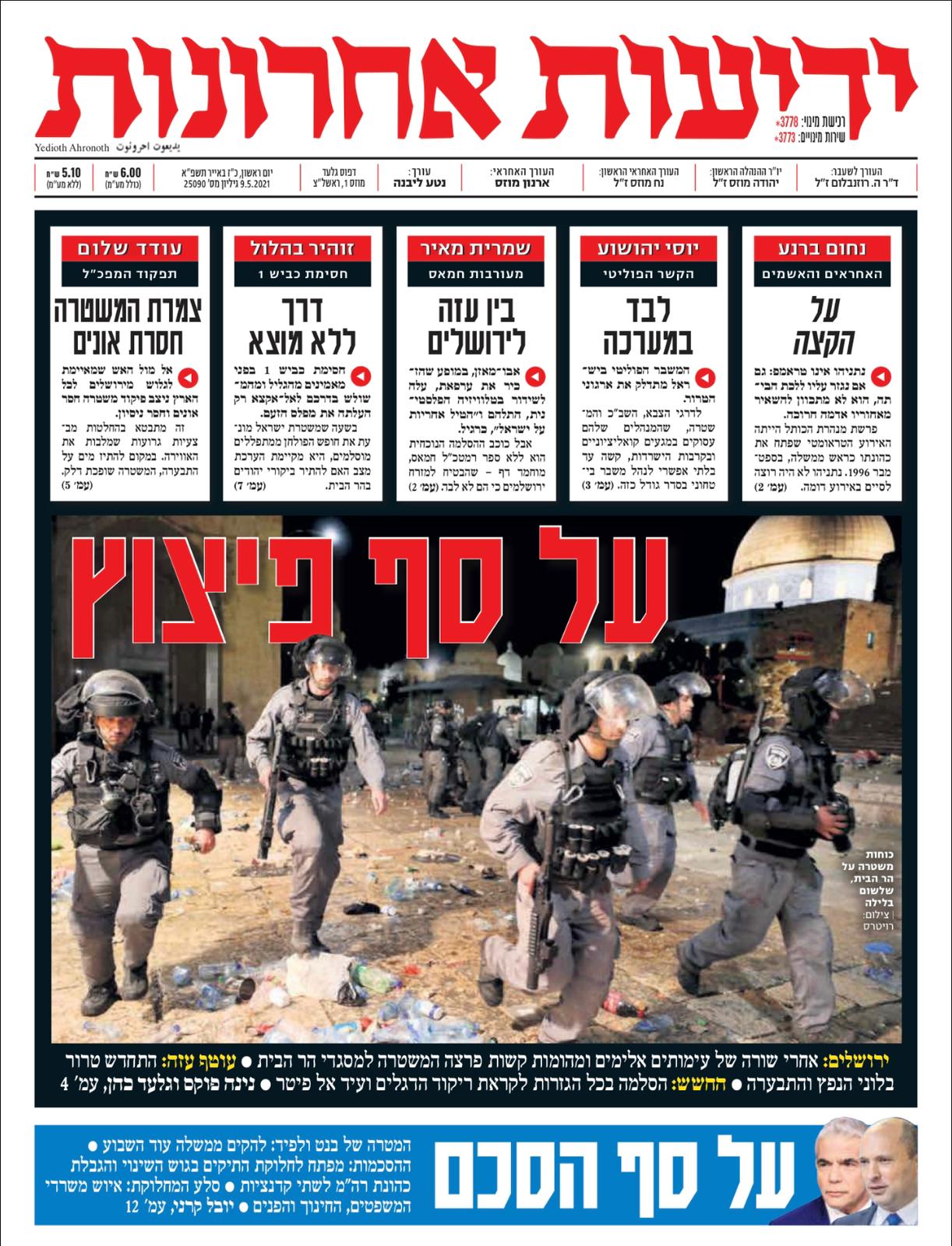 هل يتراجع نتنياهو ؟