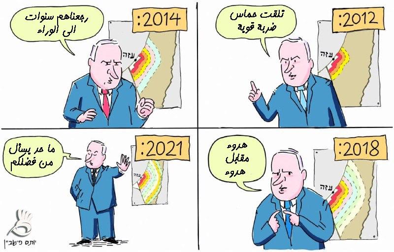 تأخرنا وتقدموا