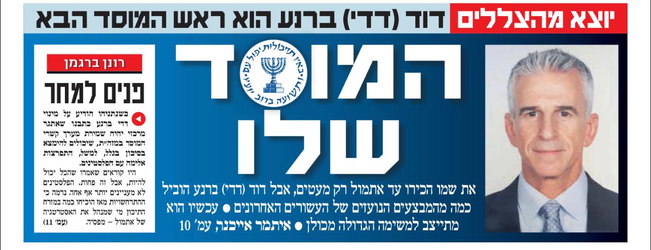 الجاسوس رقم 1