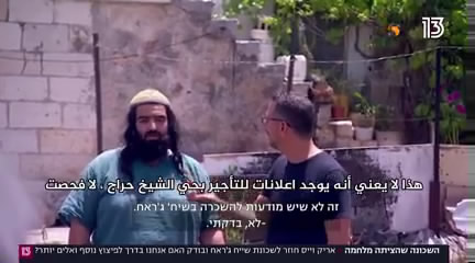 شاهد... من يقف وراء محاولات سرقة وتهجير سكان حي الشيخ جراح في القدس المحتلة