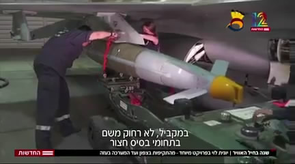 قائد سلاح جو  العدو: حماس أطلقت صواريخ مُضادة للطائرات خلال معركة "حارس الأسوار"