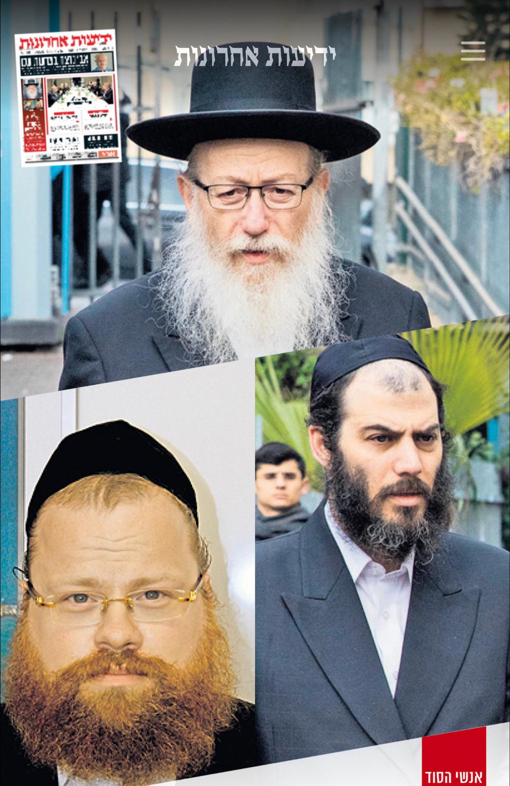 الاشتباه بقضية فساد لها علاقة بالوزير الحريدي ليتسمان: