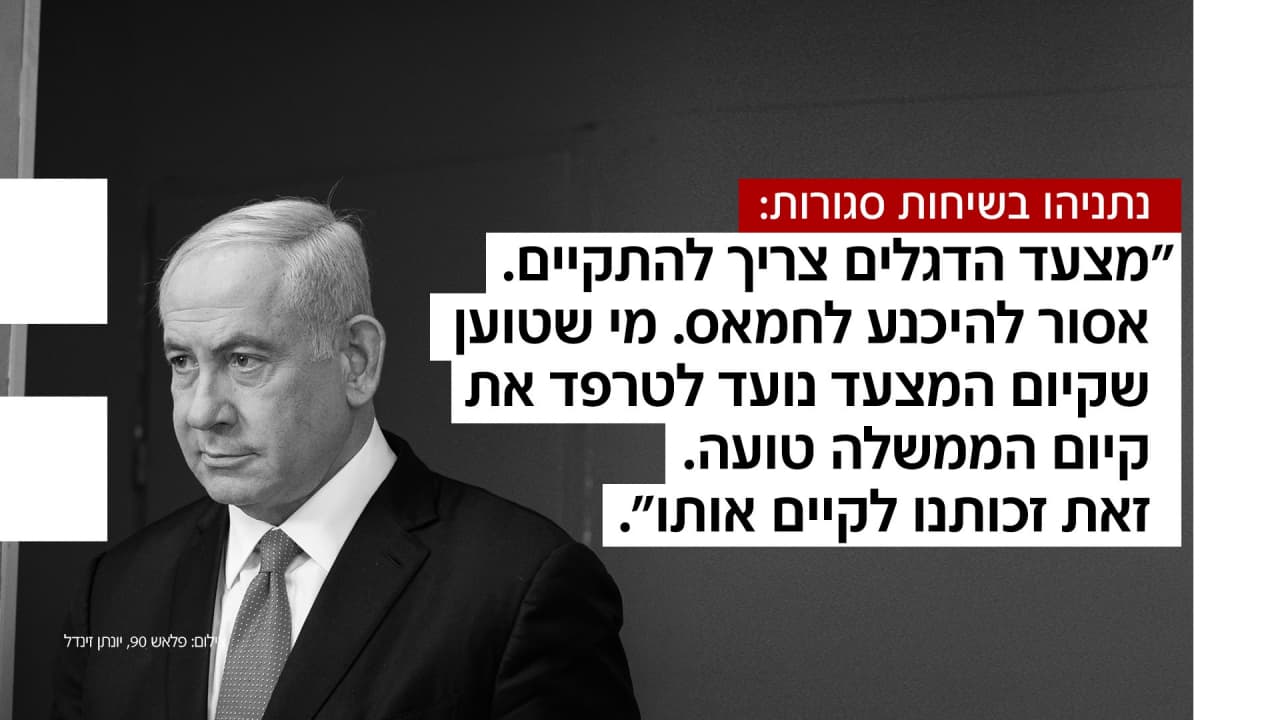 الكابينيت يوجل مسيرة الأعلام في القدس حتى يوم الثلاثاء المُقبل