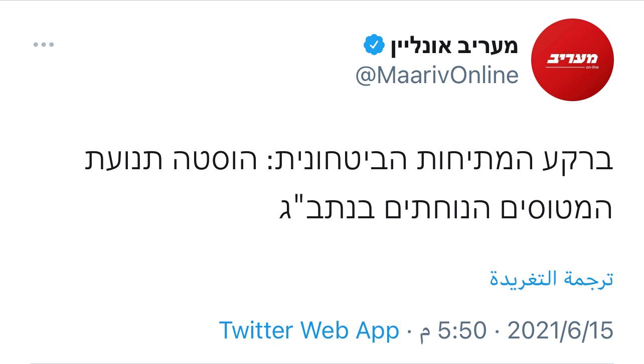 ‏من شدة الخوف : تغيير مسار الطائرات
