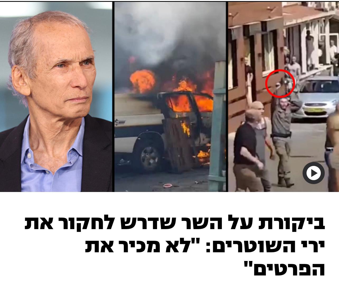 شرطة الاحتلال تعتقل 11 مُشتبهاً في دير الأسد