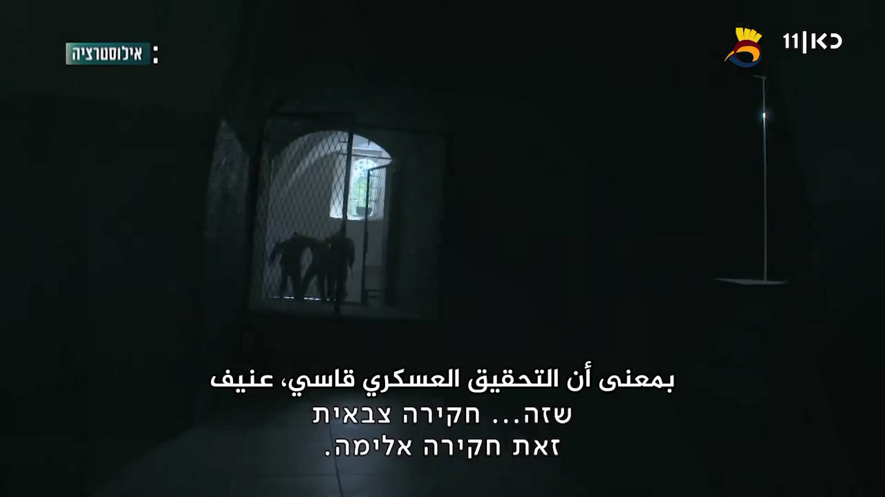 شاهد: المُطارد إبراهيم حامد ... الرجل الذي أرهق أجهزة الأمن الصهيونية