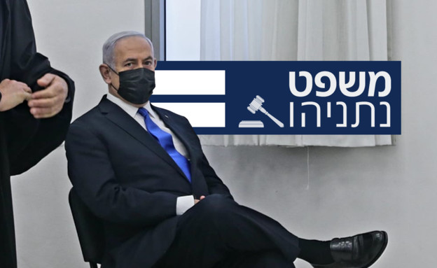 هل نتنياهو بريء وتم الافتراء عليه؟؟