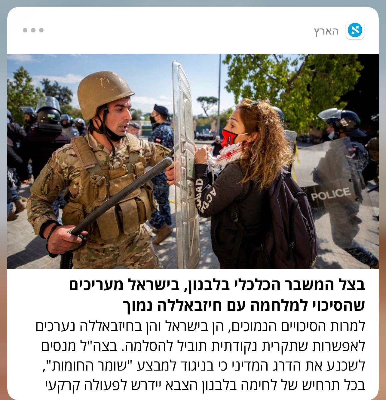 تهديدات جديدة من "إسرائيل" للحزب اللبناني