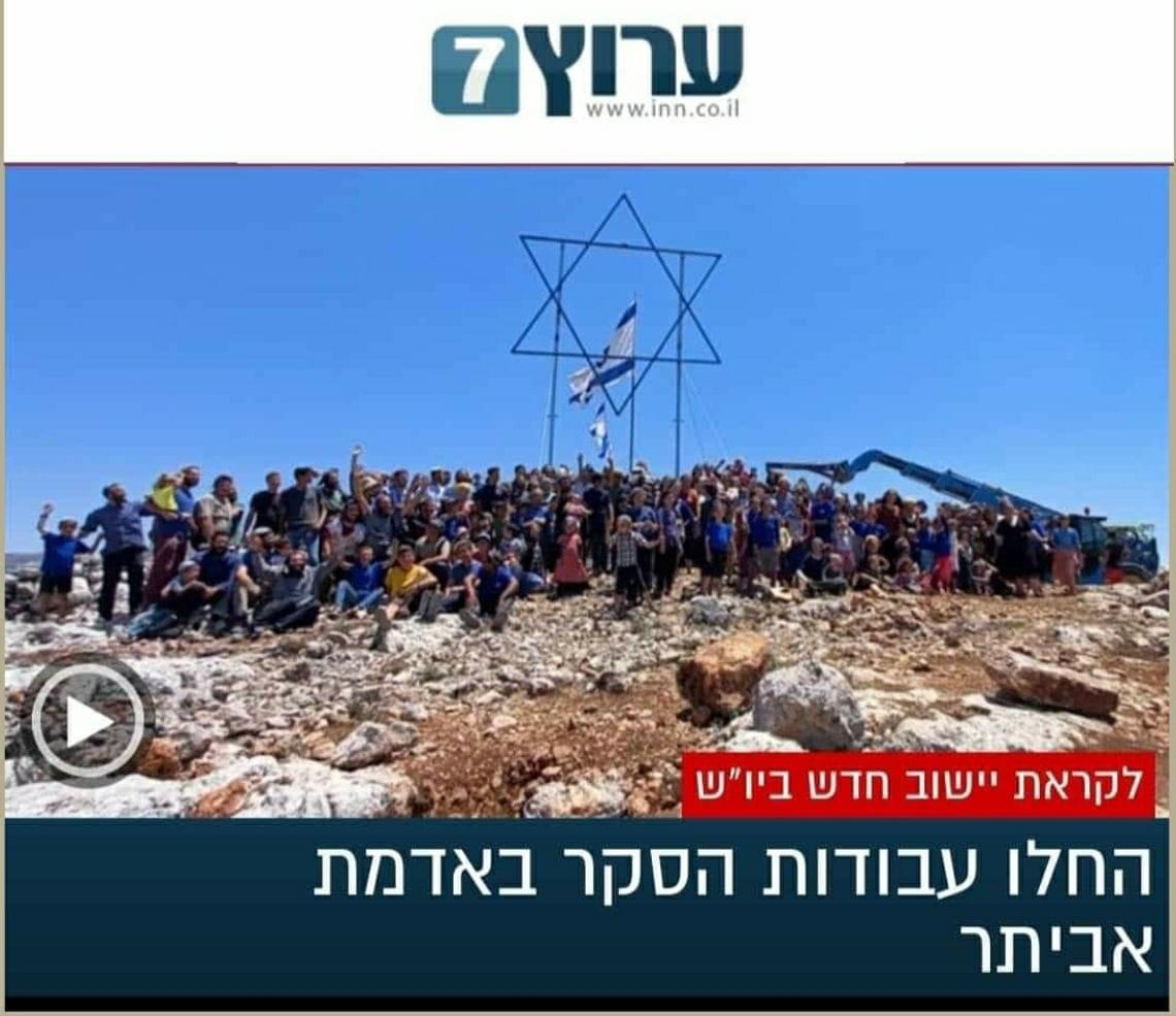 إيفياتار مُستوطنة