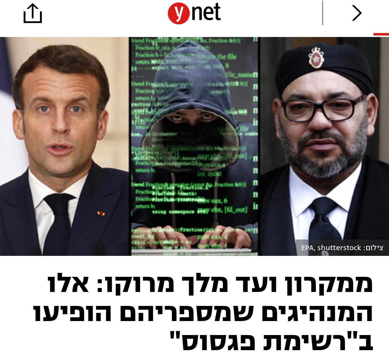 "بيجاسوس" تجسست على ماكرون وملك المغرب