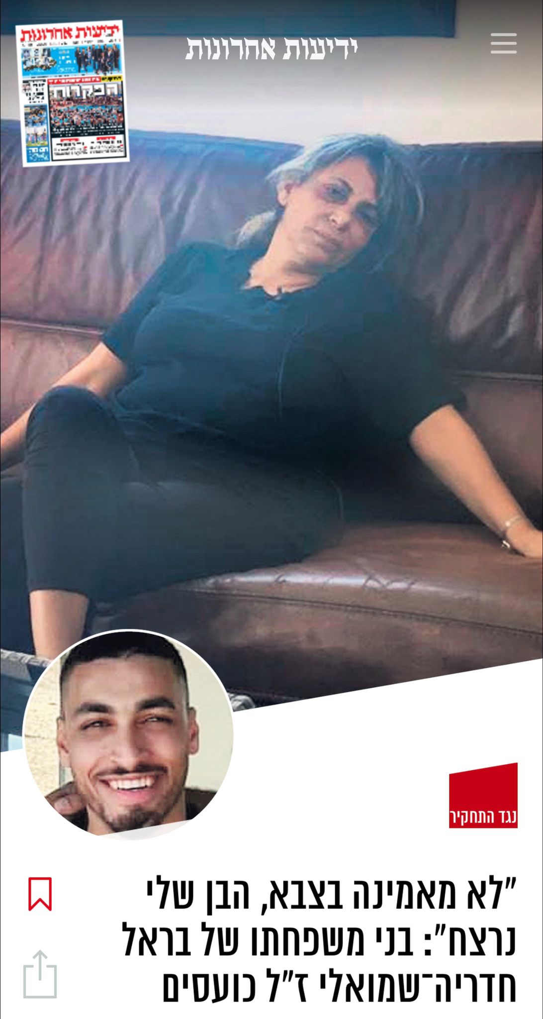 لا اؤمن بالجيش