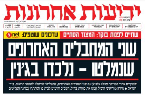 وسط اشتباك مُسلح.. ‏اعتقال مُناضل انفيعات وأيهم كممجي من أبطال عملية سجن جلبوع