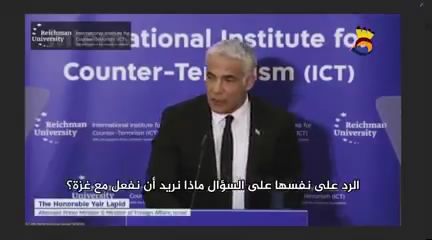 #شاهد... خطة لبيد التي عرضها أمام مؤتمر هرتسيليا مُتعدد المجالات