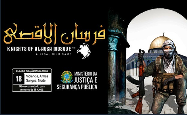"فُرسان المسجد الأقصى": اللعبة المُقلقة التي ستطلق في واحدة من أكبر خدمات التوزيع في العالم