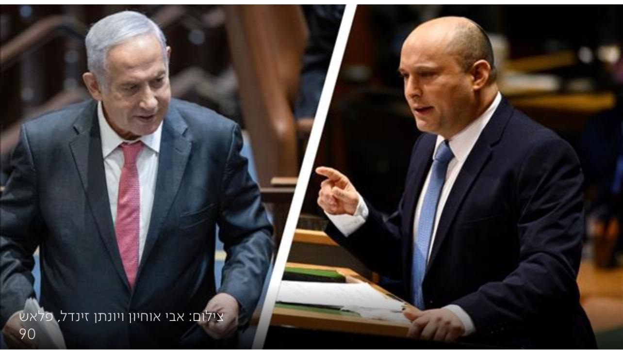 بعد الاتفاق على حل الكنيست: الائتلاف تفاجأ والمعارضة اجتمعت في مكتب نتنياهو