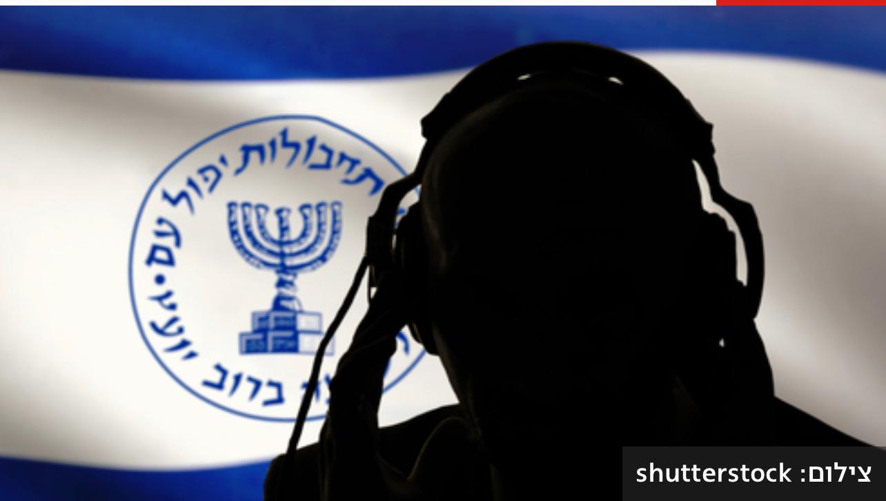 مصادر استخباراتية عن تقاعد كبار أعضاء الموساد: "العالم تغير ومن المُستحيل إرضاء الجميع"