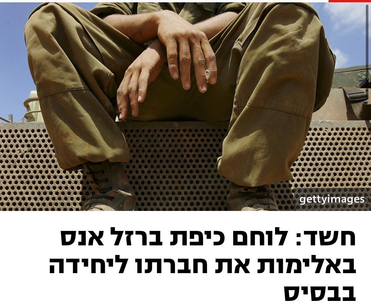 جندي من القبة الحديدية يغتصب زميلته في القاعدة