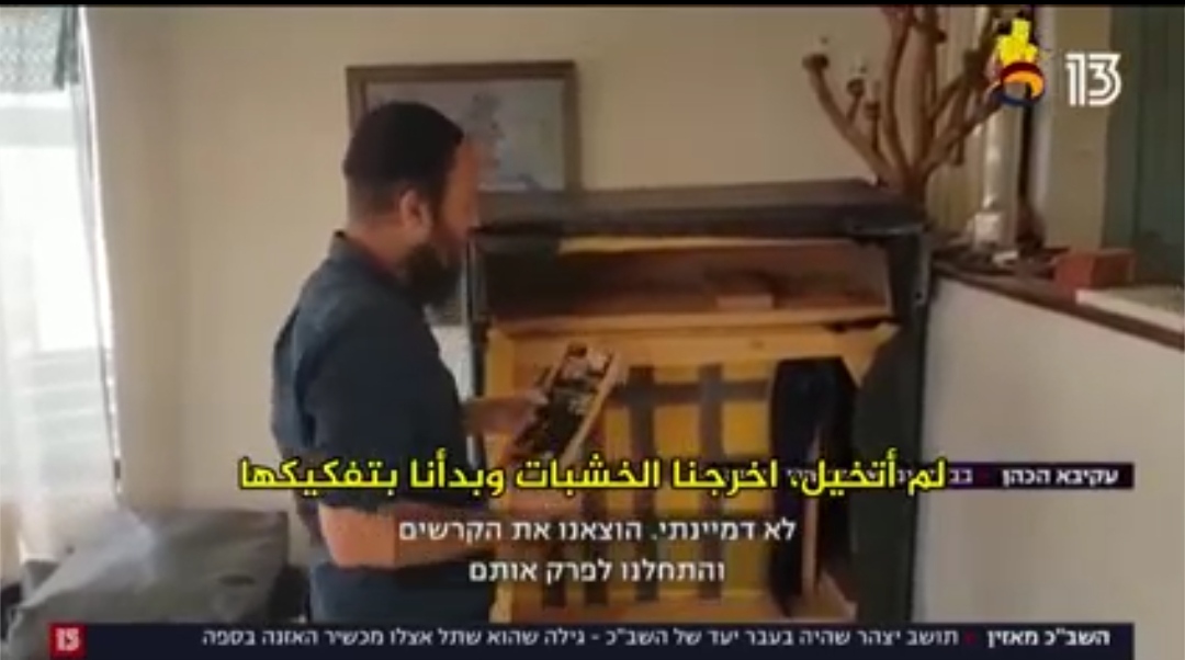 شاهد: الكشف عن جهاز تجسس للشاباك مُخبأ بداخل أريكة