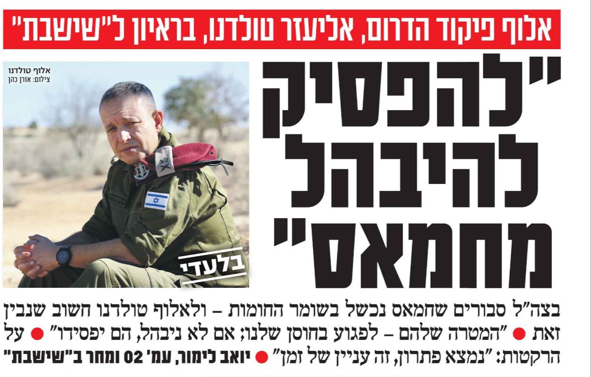 "توقفوا عن الذُعر من حماس"