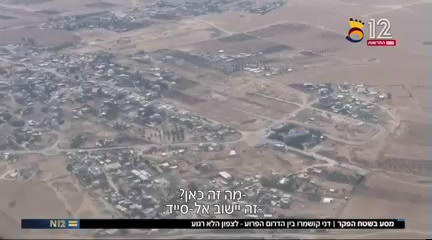 شاهد: النقب فلسطيني... كيف ينظر العدو إلى النقب خلال العقد الأخير؟؟