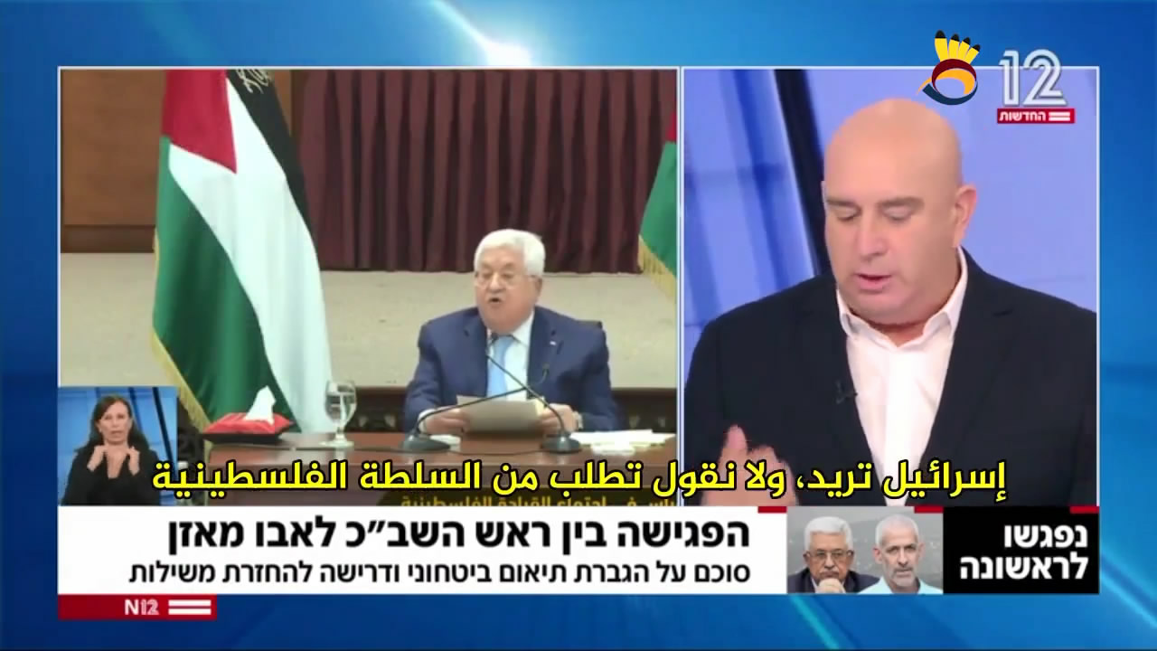 لقاء في رام الله بين رئيس الشاباك الجديد رونين بار ورئيس السلطة الفلسطينية أبو مازن