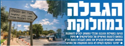 قُيود مُثيرة للجدل