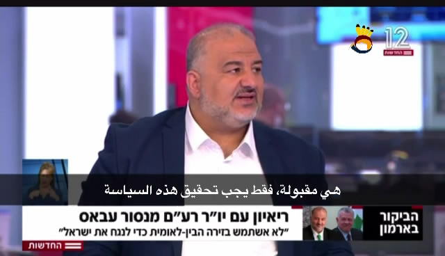 منصور عباس: "المسجد الاقصى لصلاة المُسلمين، وحائط البُراق لصلاة اليهود"