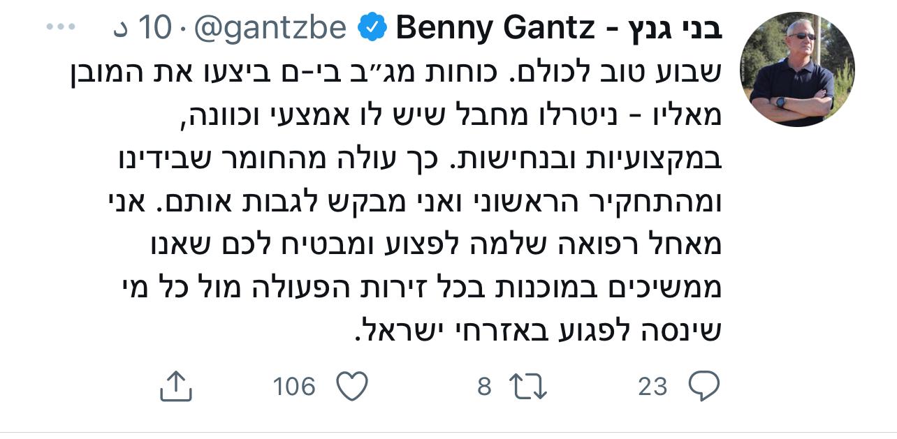 جانتس أبدى دعمه ومآزرته لجنود شرطة العدو الذين أعدموا فلسطيني